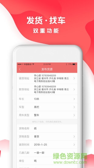 suns貨主版 v1.2 安卓版 0