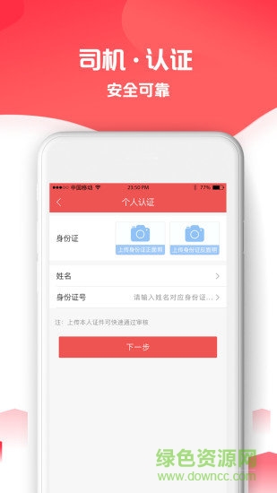 suns貨主版 v1.2 安卓版 2