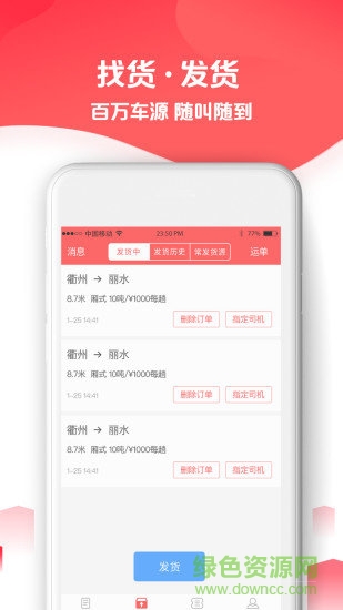 suns貨主版 v1.2 安卓版 1