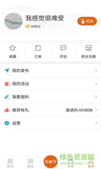 今日花都安卓版