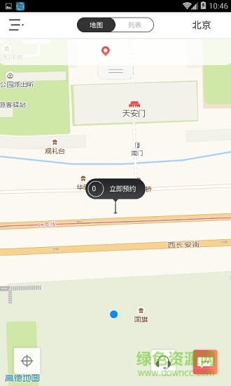 e圣出行客戶(hù)端 v1.1 安卓版 3