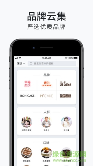 蛋糕來了官方版1
