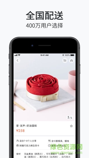 蛋糕來了官方版3