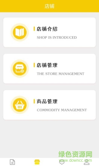 碼云果園商家端app下載