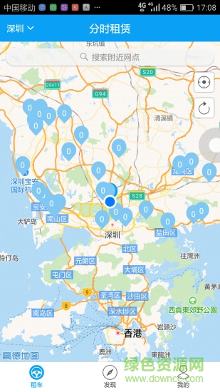 零步出行app v4.1.0.05160 安卓版 1