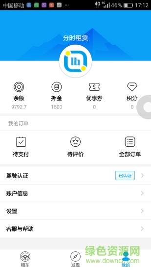零步出行app v4.1.0.05160 安卓版 3