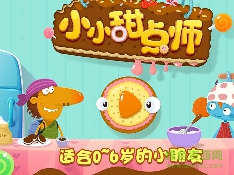 小小甜點師 v2.0 安卓版 0
