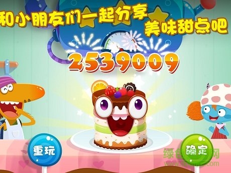 小小甜點師 v2.0 安卓版 3