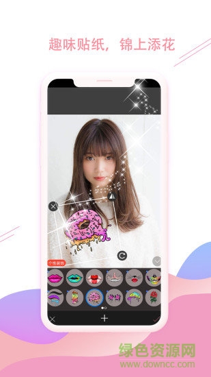 最美圖片p圖秀 v1.0 安卓版 1