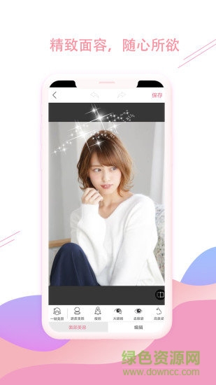 最美圖片p圖秀 最美圖片p圖秀安卓版下載