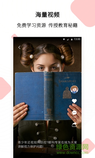 pinggo家長 v1.0 安卓版 2