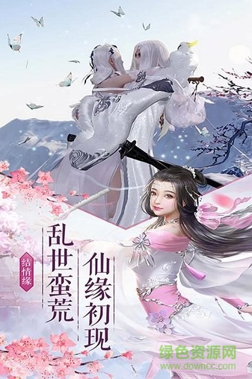 劍俠奇緣手游九游版 v6.0 安卓版 0