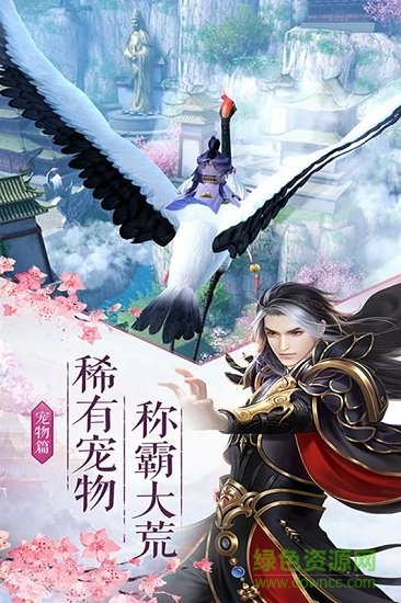 劍俠奇緣手游九游版 v6.0 安卓版 1