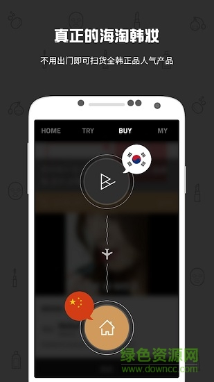 八人 v1.2.1 安卓版 1