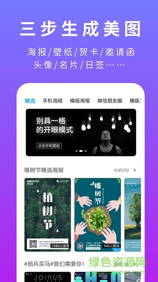 創(chuàng)客貼ipad客戶端