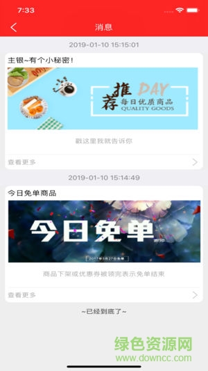 安心惠商 v2.1 安卓版 1