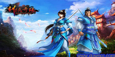 劍俠奇緣有哪些版本?劍俠奇緣游戲-劍俠奇緣修改版下載