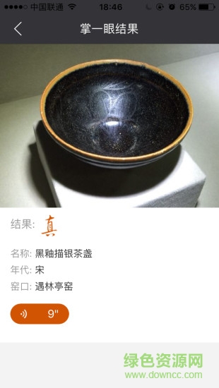 掌一眼手機(jī)版 v3.0.2 安卓版 0