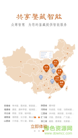 掌一眼手機(jī)版