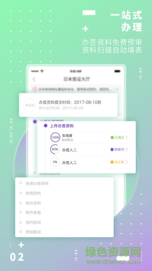 百程旅行iphone版 v6.7.5 蘋果手機版 1