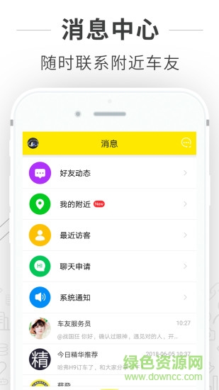 哈弗車友會(huì) v3.2.0 安卓版 0