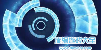 漩渦的游戲有哪些?關(guān)于漩渦的游戲下載-手機(jī)旋渦游戲大全