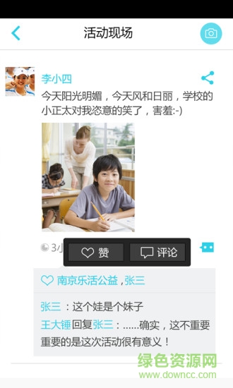 志愿者打卡器 v2.5.5 安卓版 0