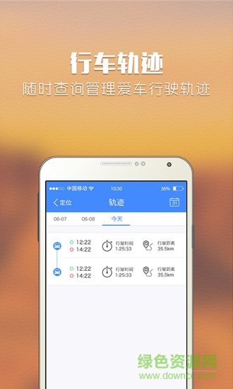 咪智匯客戶端 v3.0.2 安卓版 0