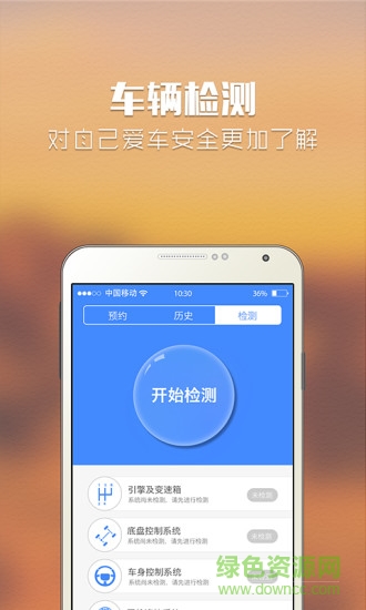 咪智匯手機(jī)版