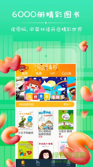 哪吒看書(shū) 哪吒看書(shū)app下載