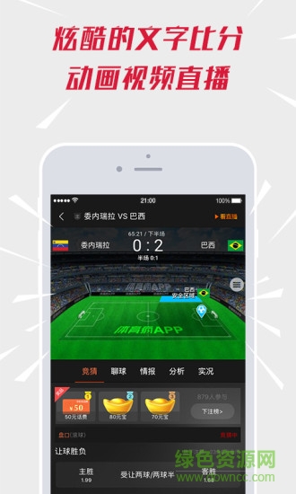 體育瘋 體育瘋pc版下載