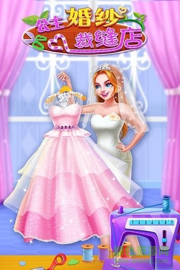 公主婚紗裁縫店手游下載