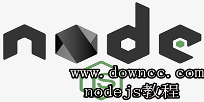 nodejs教程-nodejs教程pdf-node.js視頻教程