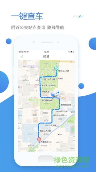 公交e行 v1.0.0 安卓版 1