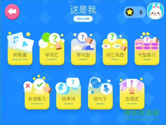 小小英語(yǔ)L1 v1.0 安卓版 1