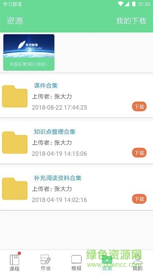 scmx部落(職業(yè)培訓(xùn)) v1.0.17 安卓版 0