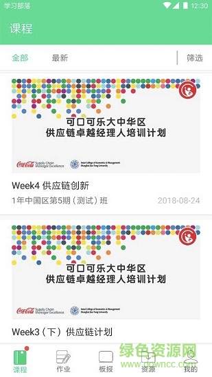 scmx部落(職業(yè)培訓(xùn)) v1.0.17 安卓版 1