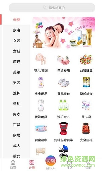 彩繽生活 彩繽生活下載