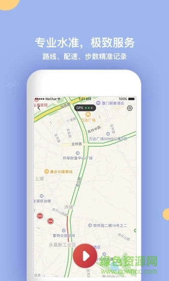 321go v2.6.0 安卓版 1