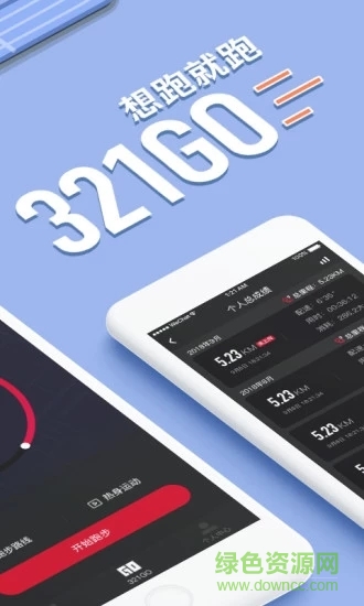 321go v2.6.0 安卓版 0