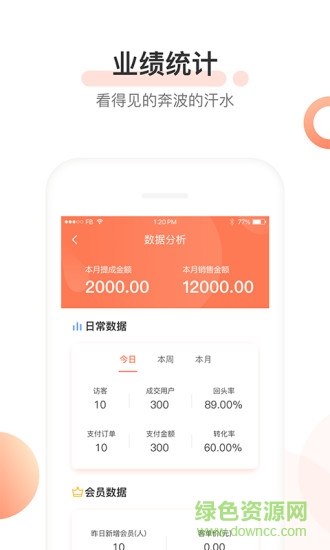母嬰助手手機版