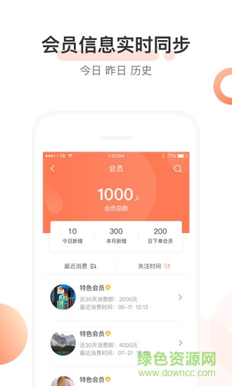 母嬰助手 v1.0.0 安卓版 2