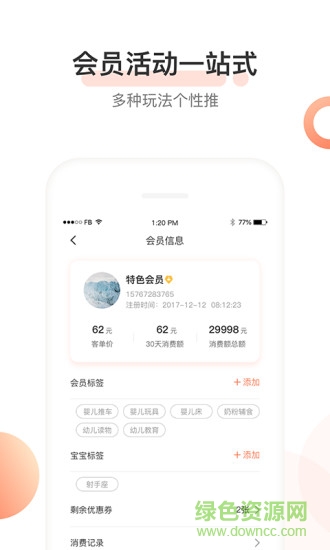 母嬰助手 v1.0.0 安卓版 3