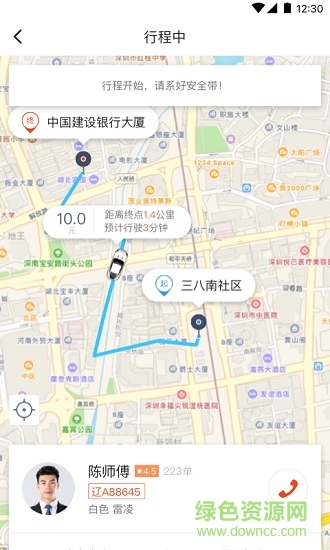 袋鼠出行 袋鼠出行app