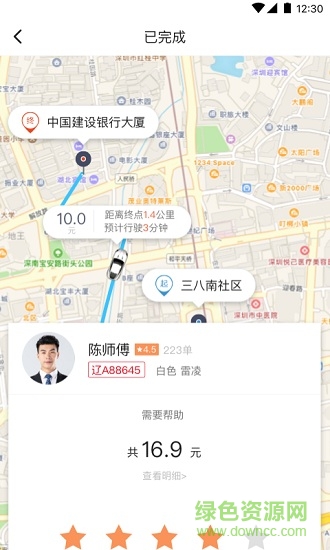 袋鼠出行 v1.0.1 安卓版 2