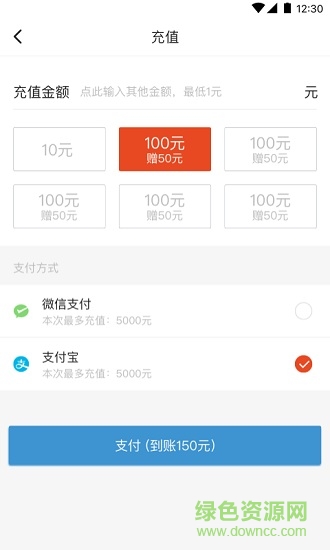 袋鼠出行 v1.0.1 安卓版 3
