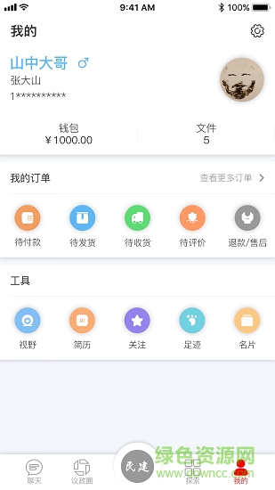 廈門民建 v1.1.7 安卓版 4