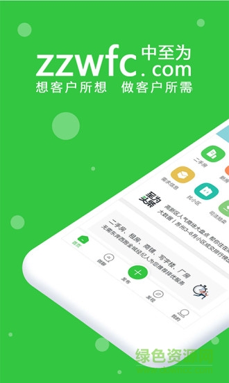 中至為房產(chǎn) v1.1.1 安卓版 0