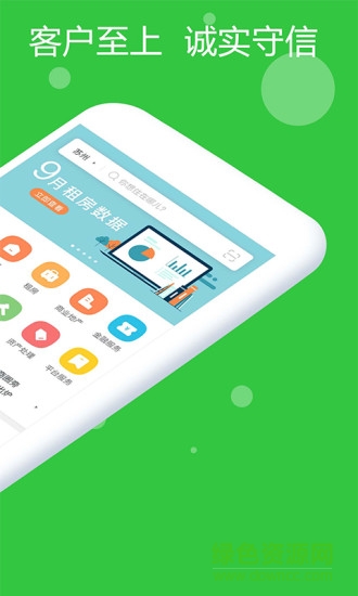 中至為房產(chǎn) v1.1.1 安卓版 1