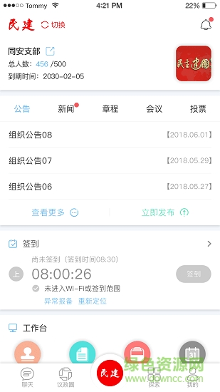知牛課堂教師客戶端 v1.0.5 安卓版 1